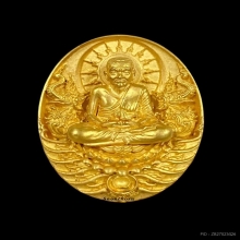 พระทองคำ หลวงปู่ทวด (พิมพ์เล็ก) รุ่น 