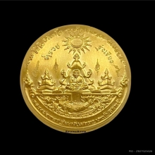 พระทองคำ หลวงปู่ทวด (พิมพ์เล็ก) รุ่น 