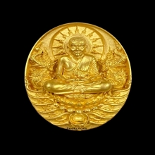 พระทองคำ หลวงปู่ทวด (พิมพ์เล็ก) รุ่น 