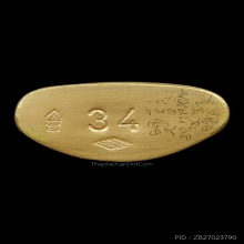 พระพุทธชินราช รุ่นมหาจักรพรรดิ พิมพ์อินโดจีนทองคำ พ.ศ.2545