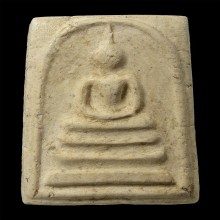 สมเด็จวัดระฆัง 100 ปี พิมพ์ต้อใหญ่ บล็อกแรก สภาพเดิมๆ