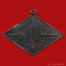 เหรียญพรหมสี่หน้า อ.เฮง ไพรวัลย์ เนื้อเงิน 