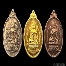 #พระทองคำ.. เหรียญจักรเพชร ท้าวมหาพรหม