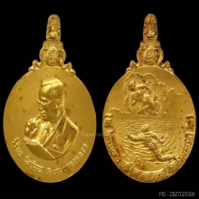 เหรียญพระมหาชนก พิมพ์เล็ก เนื้อทองคำ ปี2542