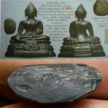 พระกริ่ง ภปร วัดบวรนิเวศวิหาร ปี2508