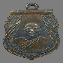 เหรียญพระวรญาณมุนี วัดพระศรีรัตนมหาธาตุ 