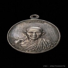 เหรียญกองพันลำปาง 2 หลวงพ่อเกษม เนื้อเงิน บล็อคนิยมหลังแตก