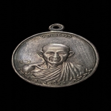 เหรียญกองพันลำปาง 2 หลวงพ่อเกษม เนื้อเงิน บล็อคนิยมหลังแตก