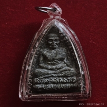 หลวงปู่ทวด อาจารย์นอง ปี14 เนื้อว่าน รุ่นแรก