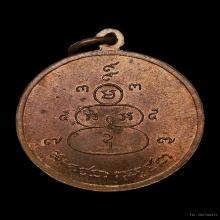 เหรียญพรายหระซิบ วัดดอนยานนาวา ปี2500