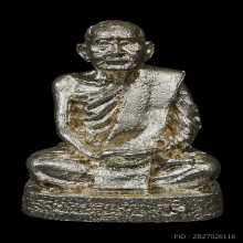 รูปหล่อนั่งสมาธิ(หน้าแหงน) ปี2516 ฐานตันก้นตะไบ ตอกโค้ด อุ 