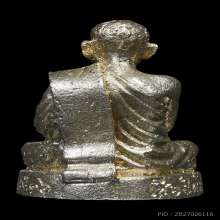 รูปหล่อนั่งสมาธิ(หน้าแหงน) ปี2516 ฐานตันก้นตะไบ ตอกโค้ด อุ 