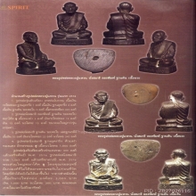 รูปหล่อนั่งสมาธิ(หน้าแหงน) ปี2516 ฐานตันก้นตะไบ ตอกโค้ด อุ 