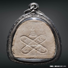 พระปิดตา วัดอ่างศิลา พิมพ์ วารุณี ปี 06