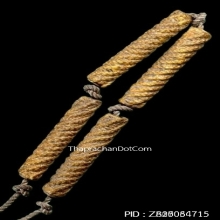 ตะกรุดสี่มหาอำนาจหลวงปู่เทียม วัดกษัตราธิราช อยุธยา