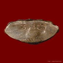 พระกริ่งอรหัง วัดราชาธิวาส (รุ่นแรก)