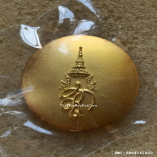 เหรียญ หลวงพ่อทวด วัดห้วยมงคล ปี 47 หลัง สก.เนื้อกะไหล่ทอง