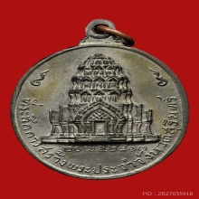 เหรียญจอมสุรินทร์ หลวงปู่ดูลย์ วัดบูรพาราม  จ.สุรินทร์ 