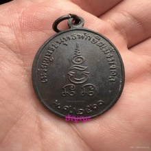 เหรียญพระพุทธทักษิณมิ่งมงคล วัดเขากง ปี 2511