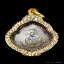 เหรียญหน้าวัว ปี2513 (เนื้อเงิน) หลวงปู่แหวน 