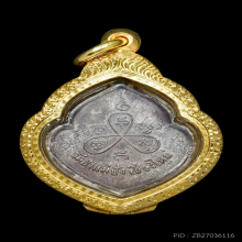 เหรียญหน้าวัว ปี2513 (เนื้อเงิน) หลวงปู่แหวน 