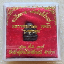 พระปิดตาสารพัดดี หลวงพ่อเกษม เขมโก รุ่นพุทธคุณ ปี 38 