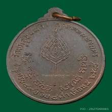 หลวงปู่โต๊ะ ปี18 เนื้อนวะ 