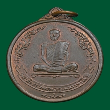 หลวงปู่โต๊ะ ปี18 เนื้อนวะ 