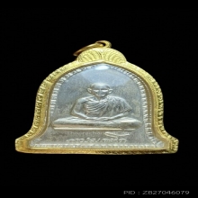 เหรียญระฆังหลวงพ่อเกษม เขมโก ปี 2516 เนื้อเงิน 1 ใน 150 องค์