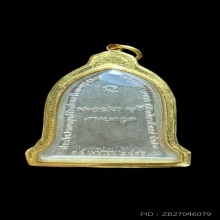 เหรียญระฆังหลวงพ่อเกษม เขมโก ปี 2516 เนื้อเงิน 1 ใน 150 องค์