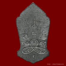 พระ 25 ศตวรรษ เนื้อชินตะกั่ว (พิมพ์หางหงส์ นิยม)  พ.ศ. 2500)