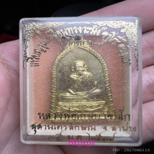 เหรียญไตรมาส 37 หลวงพ่อเกษม เขมโก