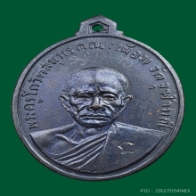 หลวงพ่อเนื่อง วัดจุฬามณี ปี11