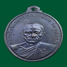 หลวงพ่อเนื่อง วัดจุฬามณี ปี11