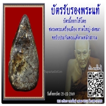 มหาว่านดำ อ.เอียด พิมพ์เล็ก 