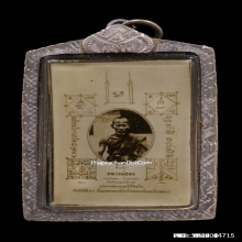 รูปถ่ายกันภัย หลวงพ่อจง วัดหน้าต่างนอก ปี 2499