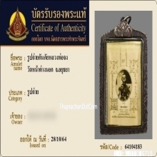 รูปถ่ายกันภัย หลวงพ่อจง วัดหน้าต่างนอก ปี 2499