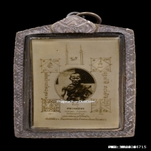 รูปถ่ายกันภัย หลวงพ่อจง วัดหน้าต่างนอก ปี 2499