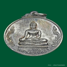 พระเหรียญหลวงพ่อสี่เข่า วัดศาลาครืน ปี21 เนื้อเงิน