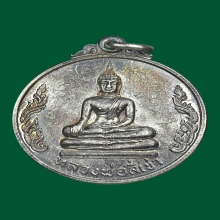 พระเหรียญหลวงพ่อสี่เข่า วัดศาลาครืน ปี21 เนื้อเงิน