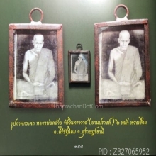 รูปถ่ายอัดกระจก หลวงพ่อคล้าย วัดย่านปรางค์ (สองหน้า)