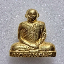 รูปเหมือนปั๊ม รุ่นแรก ปี08 หลวงพ่อแพ วัดพิกุลทอง สิงห์บุรี