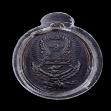 เหรียญพญาครุฑแบกเสมา หลวงพ่อโอภาสี ปี2498