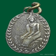 เหรียญเม็ดแตง พิมพ์ป่าเลไลย์ เนื้อเงิน หลวงปู่ภู วัดอินทร์