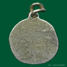 เหรียญเม็ดแตง พิมพ์ป่าเลไลย์ เนื้อเงิน หลวงปู่ภู วัดอินทร์