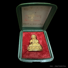 พระกริ่งสุตาธิการี หลวงปู่ทอง วัดหนองพะอง ปี 2526