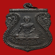 เหรียญเสมาหลวงปู่กลิ่น วัดสะพานสูง ปี2512