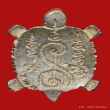 พญาเต่าเรือนหลวงปู่หลิว วัดไร่แตงทอง ปี2537 (รตท)