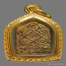 พระผงพรายกุมาร หลวงปู่ทิม วัดละหารไร่