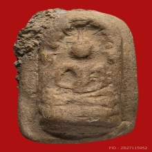 พระนาคปรกหลวงพ่อต่วน กรุวัดตาปะขาวหาย ปี2460